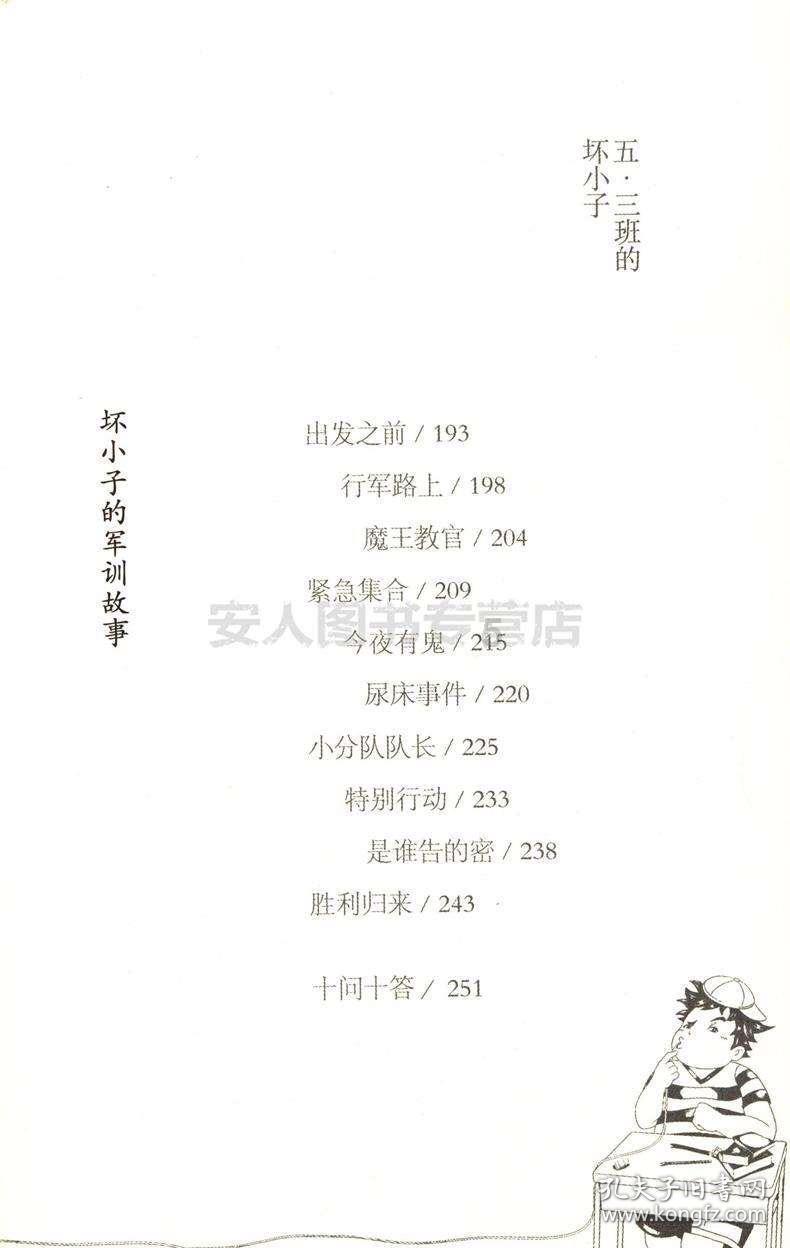 夏日的婚礼